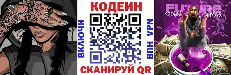 Кодеин Purple Drank  Бакал 