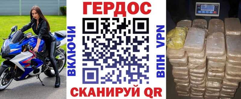 Героин Афган как найти Бакал