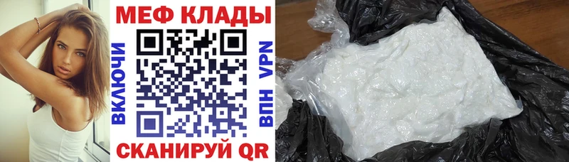 МЯУ-МЯУ VHQ  MEGA рабочий сайт  Бакал 