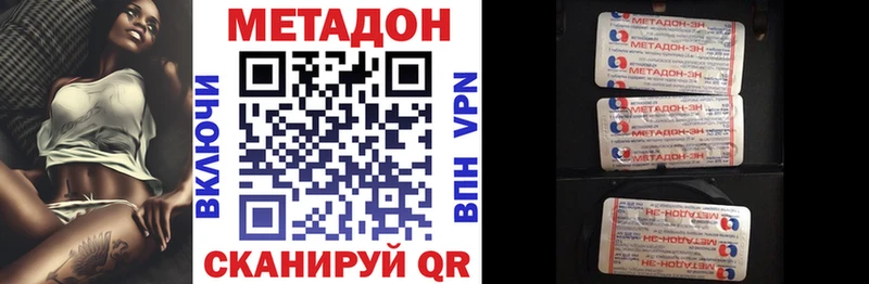 МЕТАДОН VHQ  дарнет шоп  Бакал 