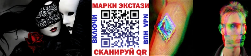 Марки NBOMe 1,5мг Бакал